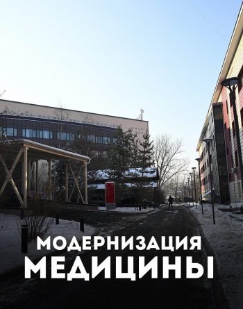 В ходе рабочего объезда аким города ознакомился с модернизацией медицинских организаций города